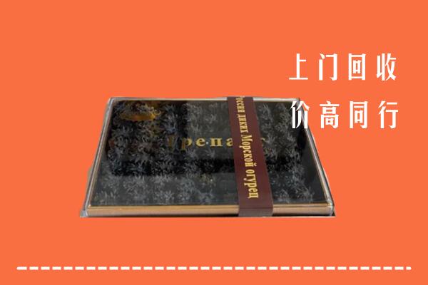 黄石市阳新高价回收礼盒海参